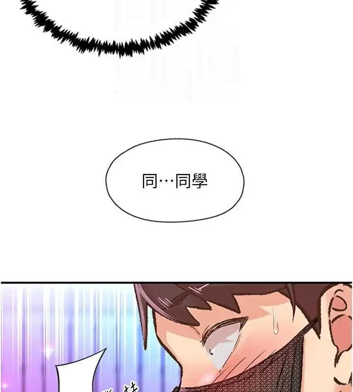 漫画《下一颤，性福》第14话第63张图