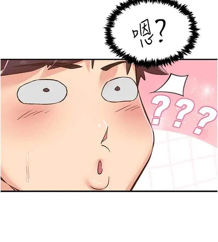 漫画《下一颤，性福》第14话第81张图