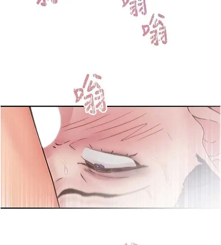 漫画《下一颤，性福》第14话第93张图
