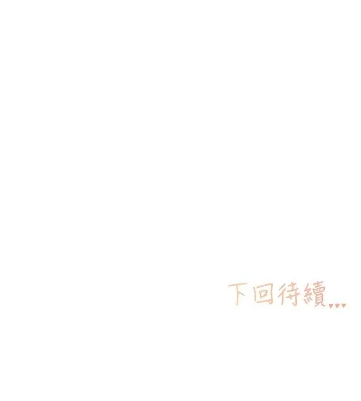 漫画《下一颤，性福》第14话第95张图