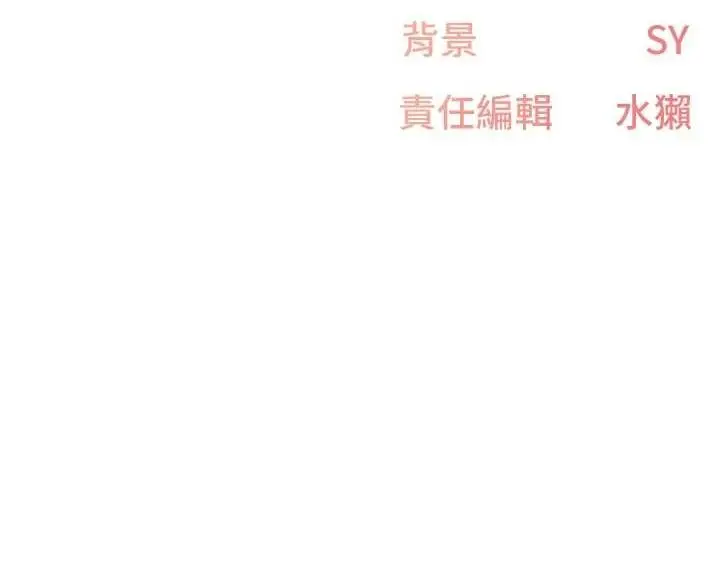 漫画《下一颤，性福》第15话第106张图