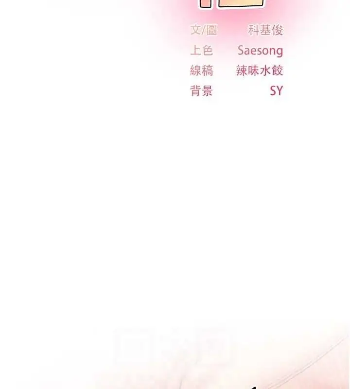 漫画《下一颤，性福》第15话第12张图