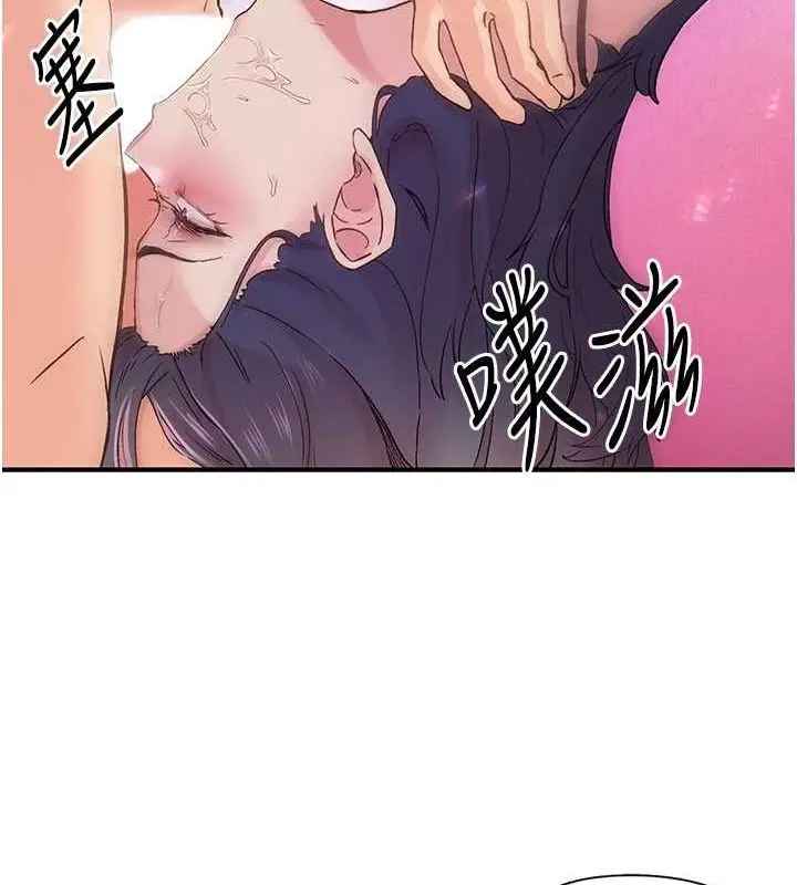漫画《下一颤，性福》第15话第18张图