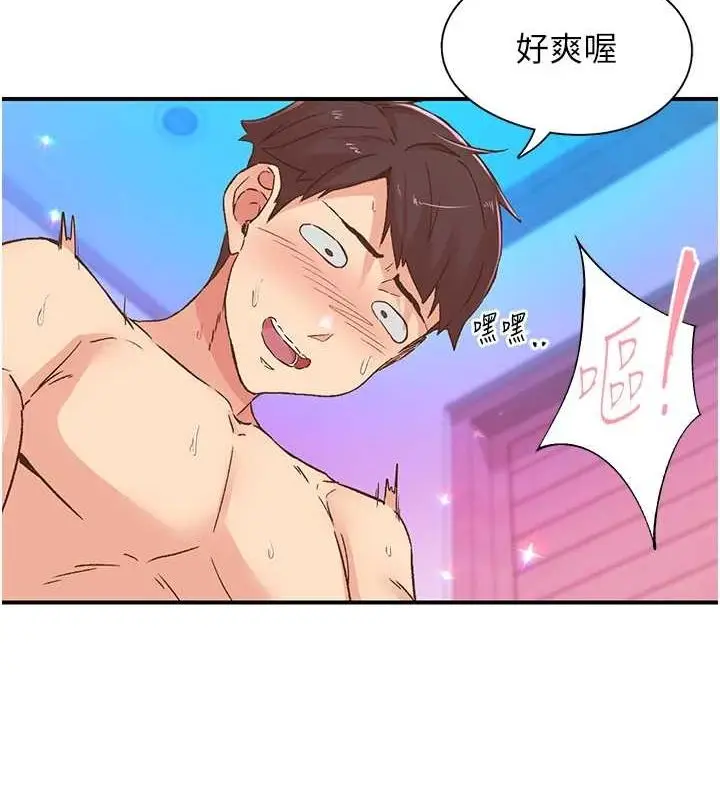 漫画《下一颤，性福》第15话第20张图