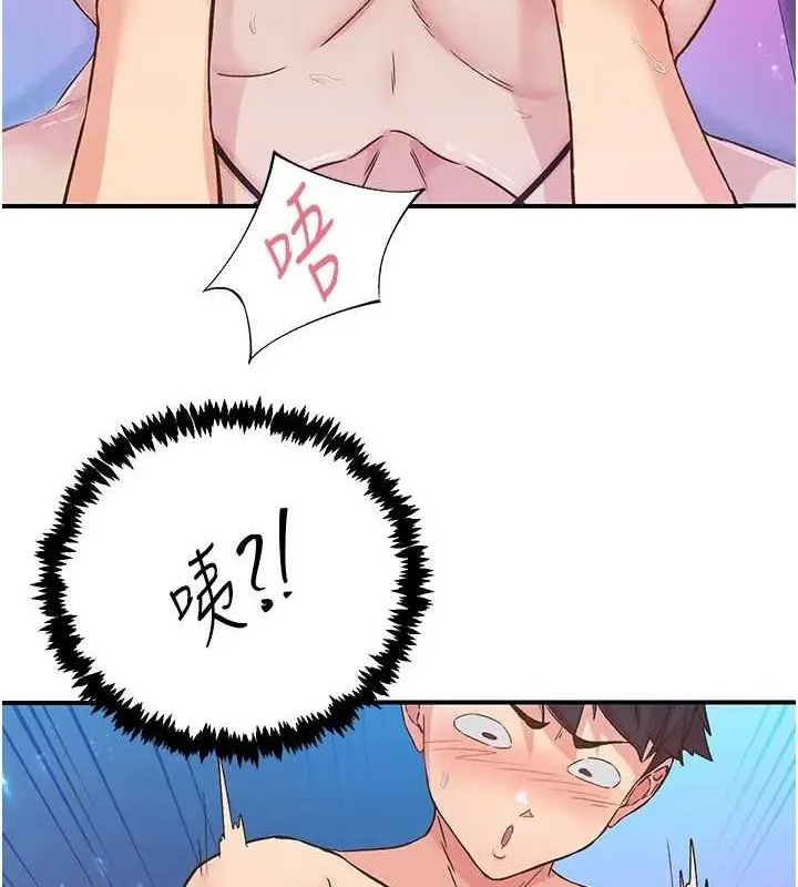 漫画《下一颤，性福》第15话第28张图
