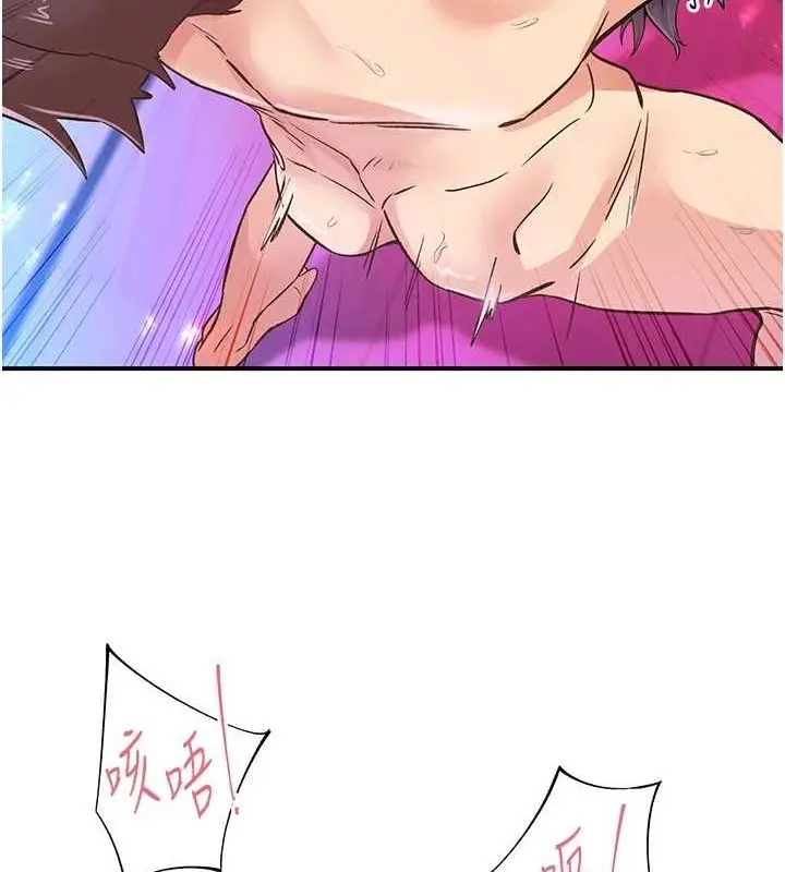 漫画《下一颤，性福》第15话第37张图