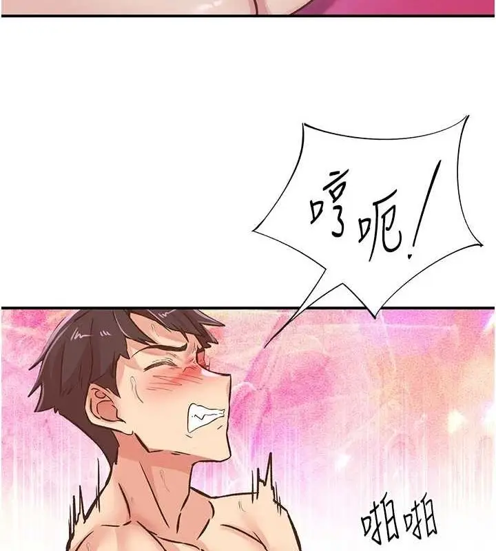 漫画《下一颤，性福》第15话第39张图