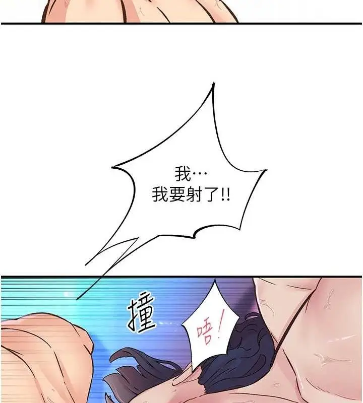 漫画《下一颤，性福》第15话第40张图