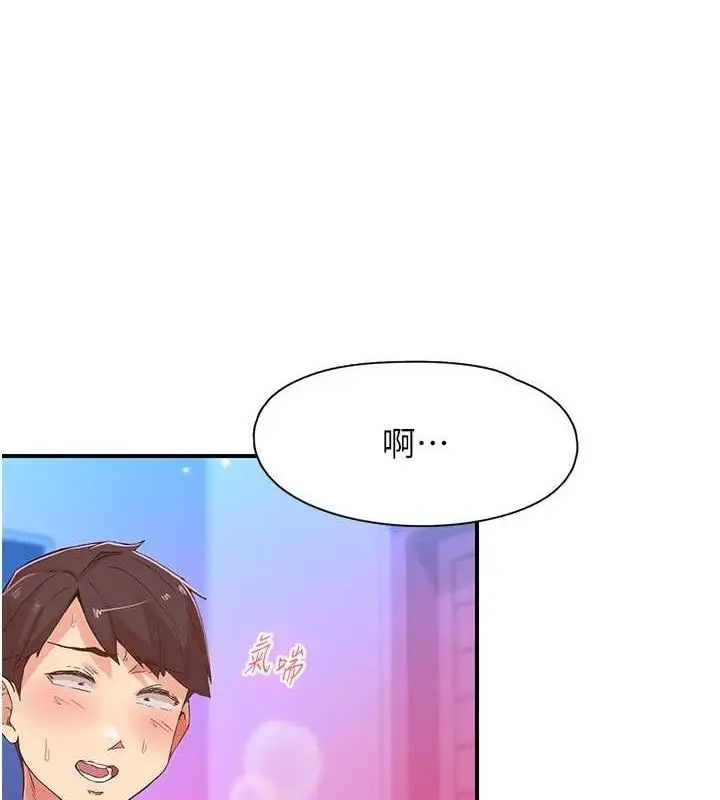 漫画《下一颤，性福》第15话第47张图