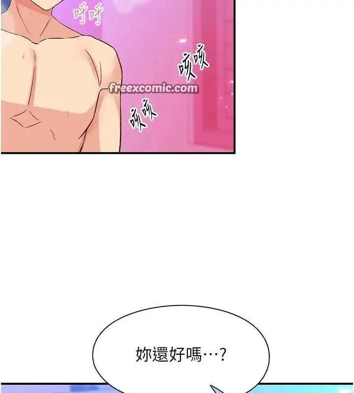 漫画《下一颤，性福》第15话第48张图
