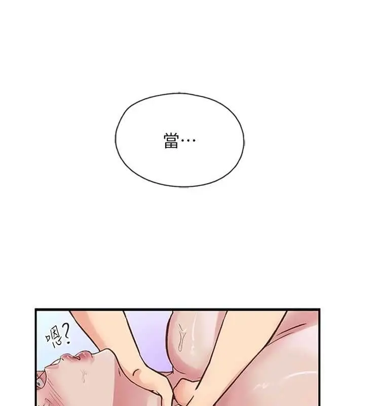 漫画《下一颤，性福》第15话第5张图