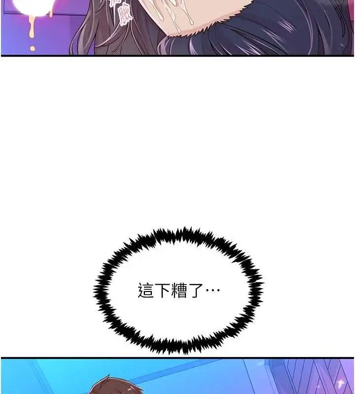 漫画《下一颤，性福》第15话第50张图