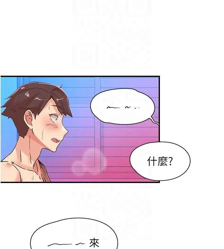 漫画《下一颤，性福》第15话第52张图