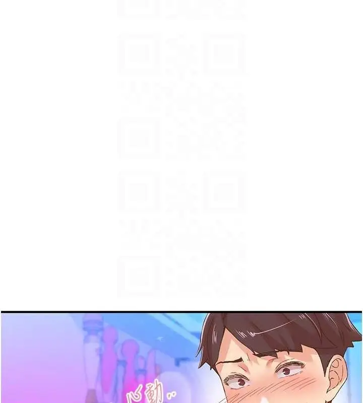漫画《下一颤，性福》第15话第58张图