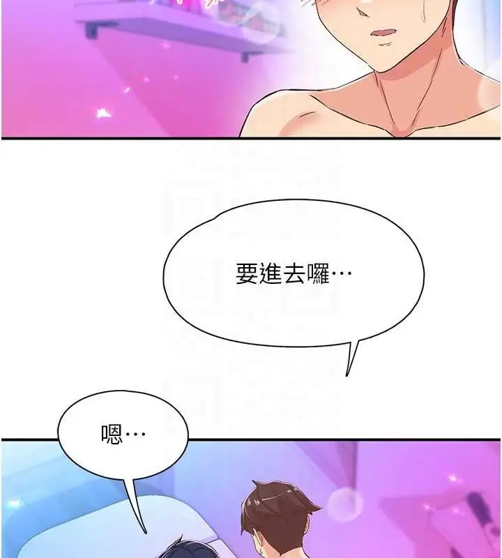 漫画《下一颤，性福》第15话第59张图