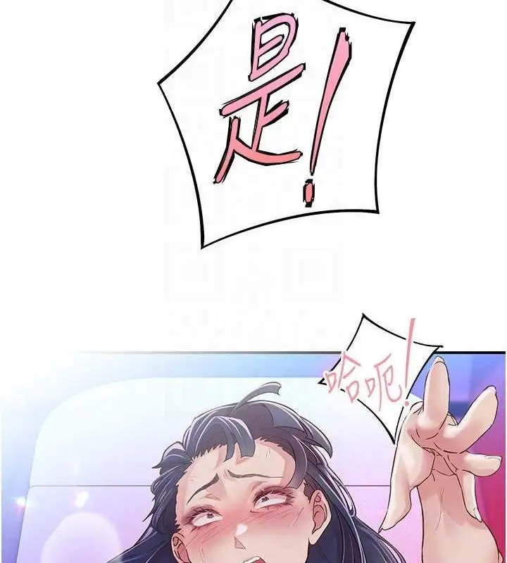 漫画《下一颤，性福》第15话第67张图