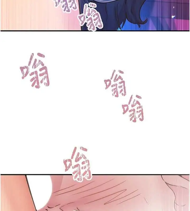 漫画《下一颤，性福》第15话第8张图