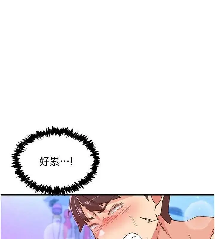漫画《下一颤，性福》第15话第85张图