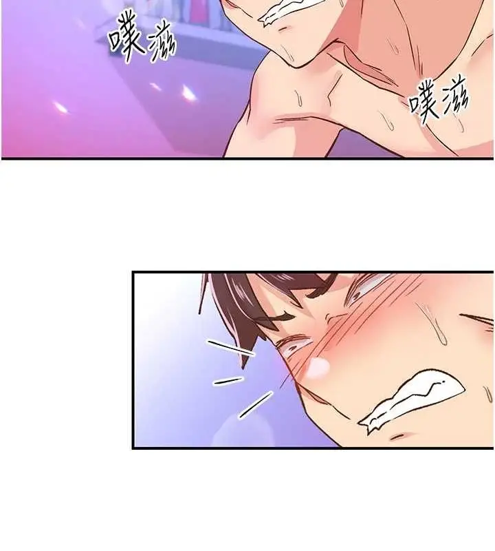 漫画《下一颤，性福》第15话第86张图