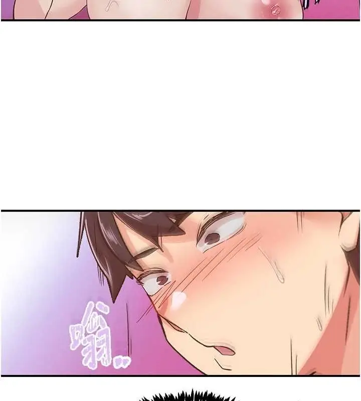 漫画《下一颤，性福》第15话第88张图