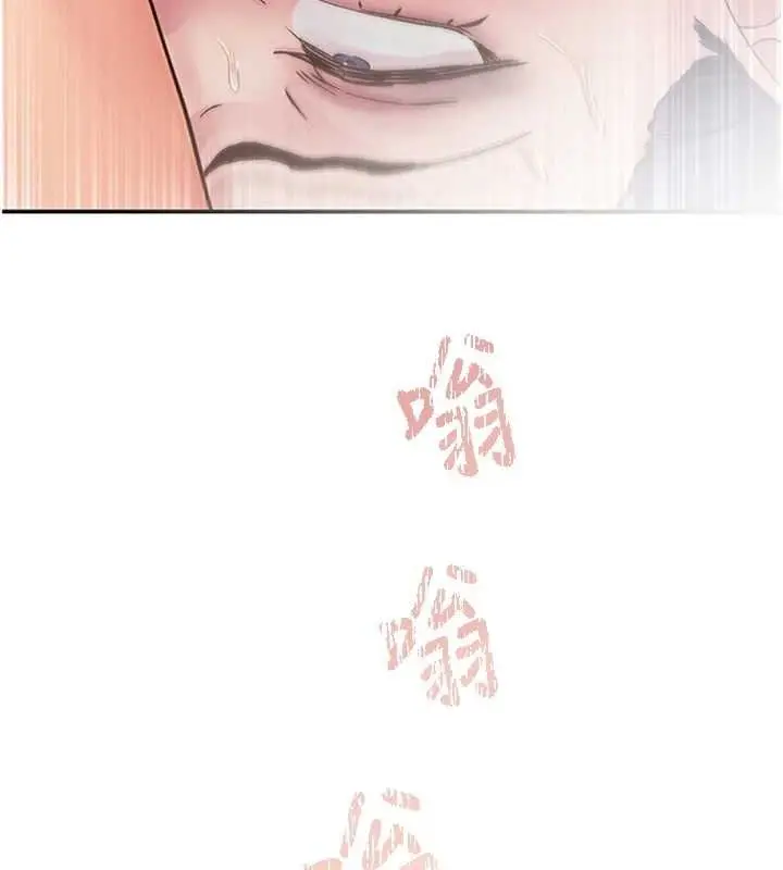 漫画《下一颤，性福》第15话第9张图