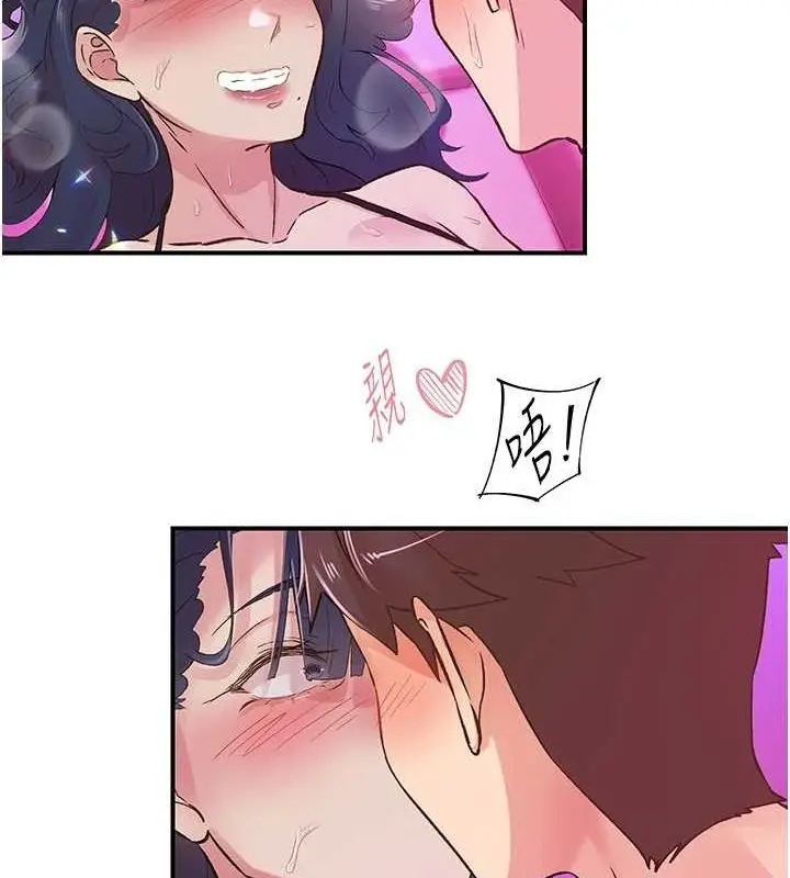漫画《下一颤，性福》第15话第93张图