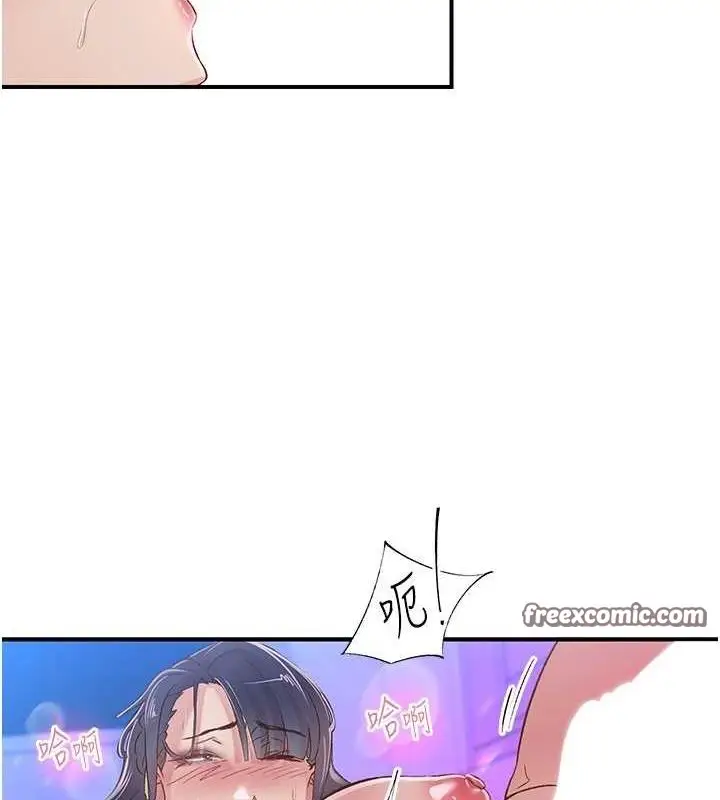 漫画《下一颤，性福》第15话第96张图