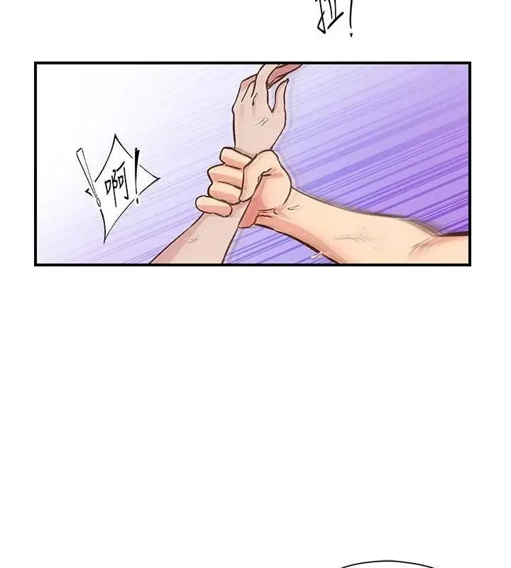 漫画《下一颤，性福》第15话第98张图