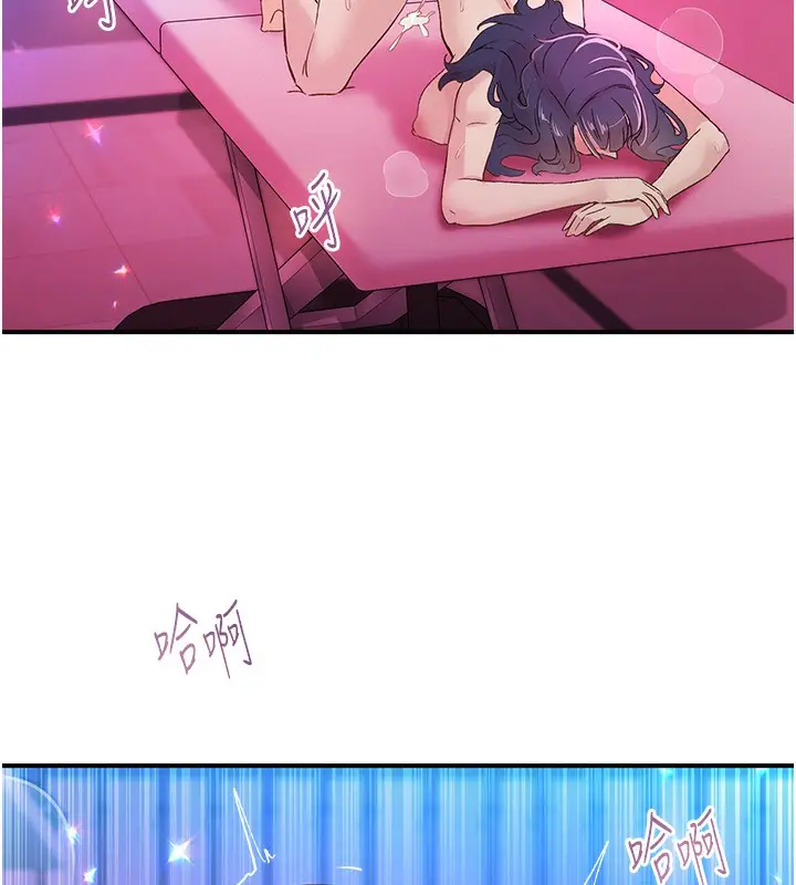 漫画《下一颤，性福》第16话第102张图