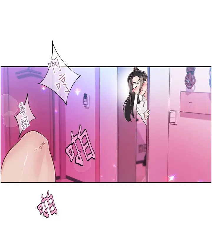 漫画《下一颤，性福》第16话第107张图