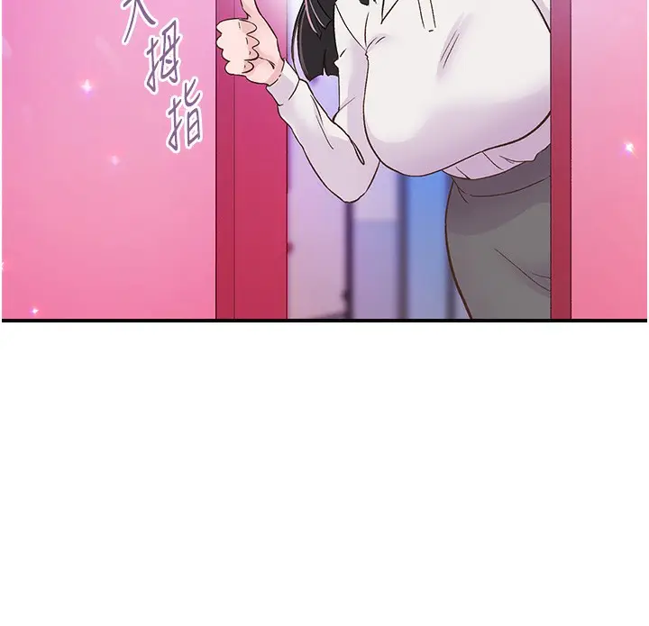 漫画《下一颤，性福》第16话第112张图