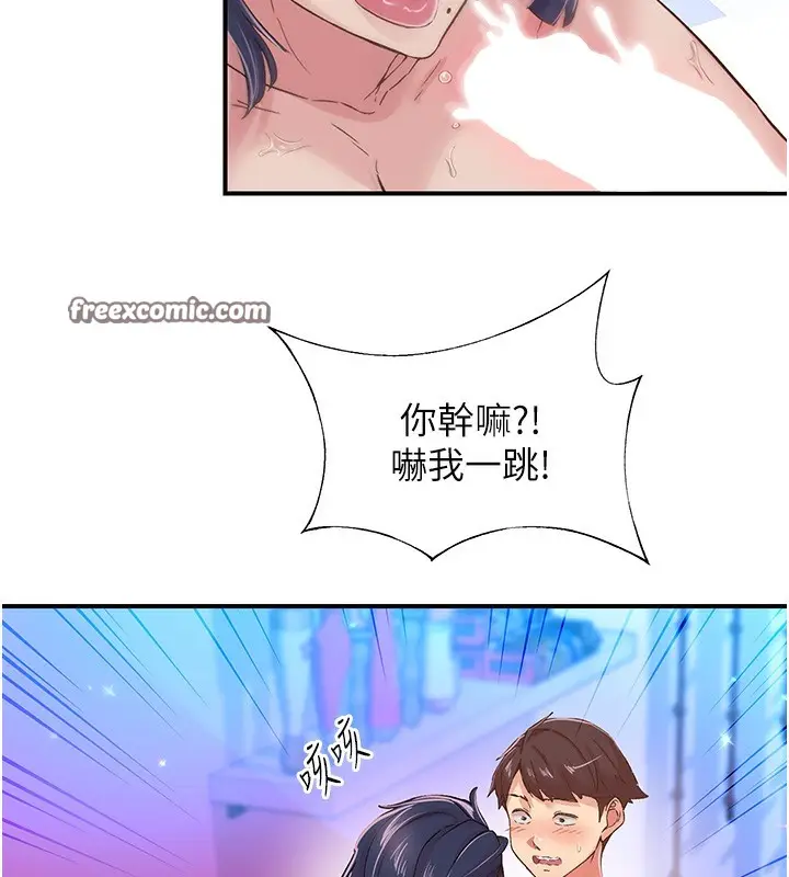 漫画《下一颤，性福》第16话第15张图