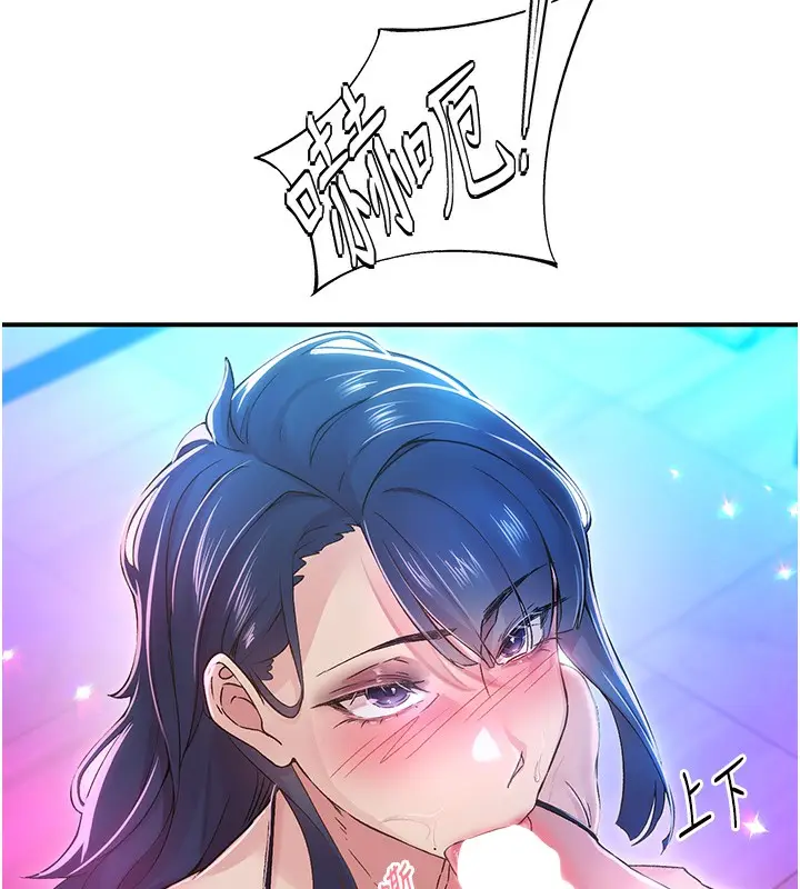 漫画《下一颤，性福》第16话第20张图