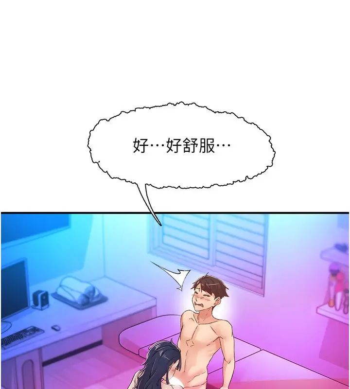 漫画《下一颤，性福》第16话第22张图