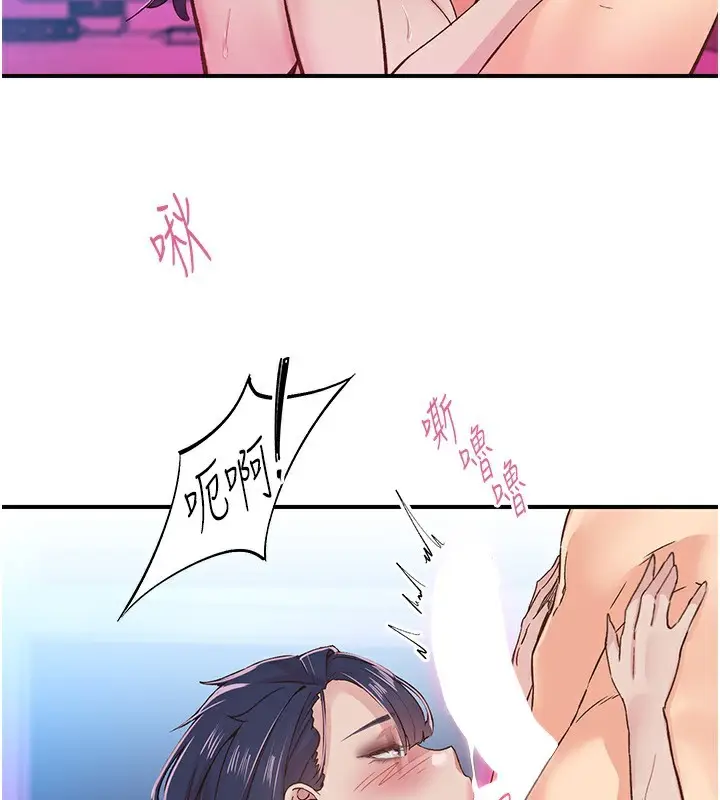 漫画《下一颤，性福》第16话第26张图