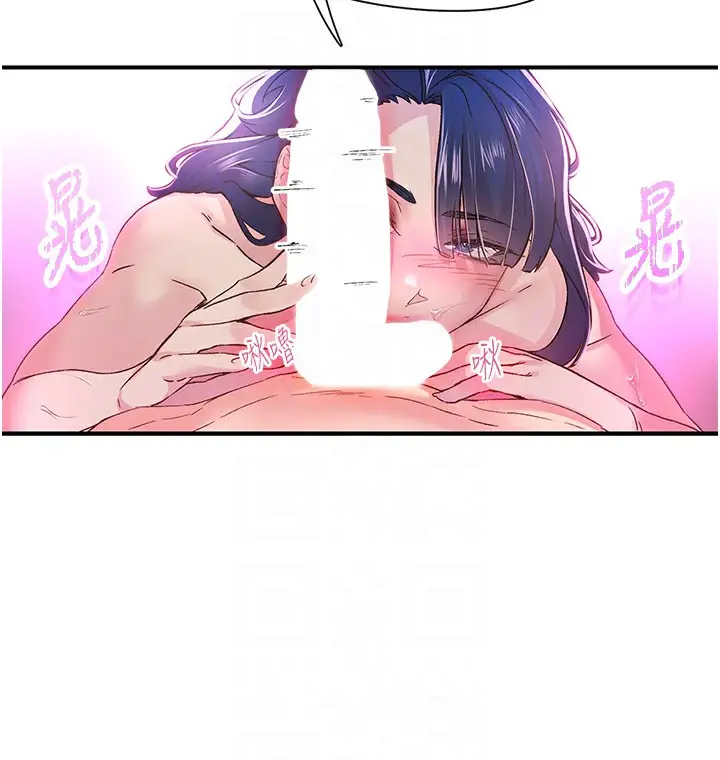 漫画《下一颤，性福》第16话第28张图