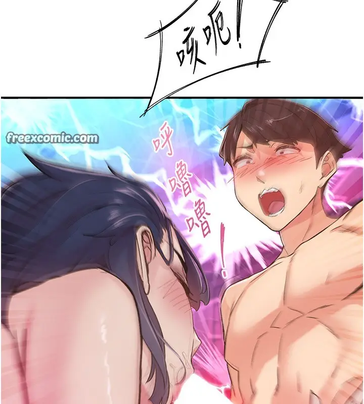 漫画《下一颤，性福》第16话第30张图