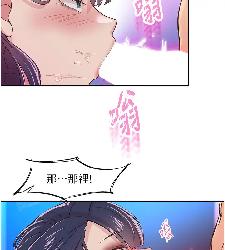 漫画《下一颤，性福》第16话第33张图