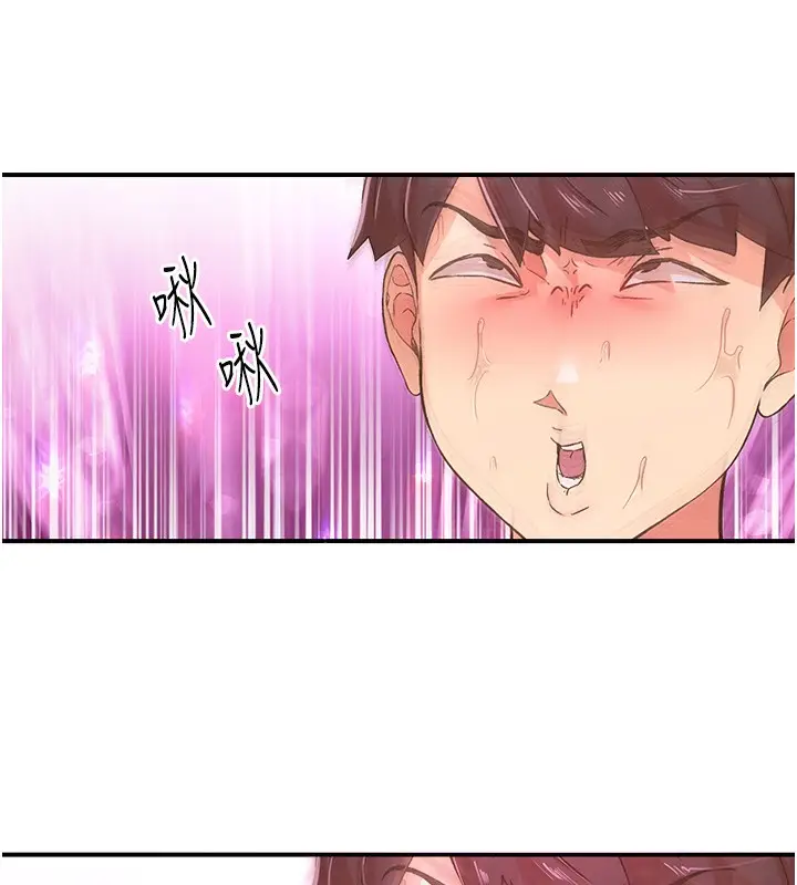 漫画《下一颤，性福》第16话第35张图