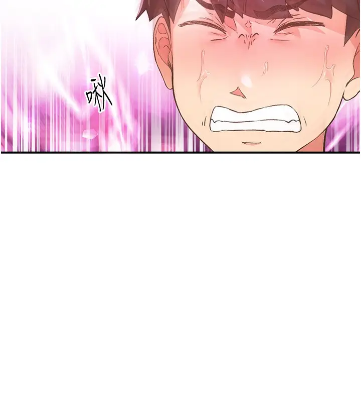 漫画《下一颤，性福》第16话第36张图