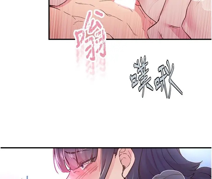 漫画《下一颤，性福》第16话第55张图