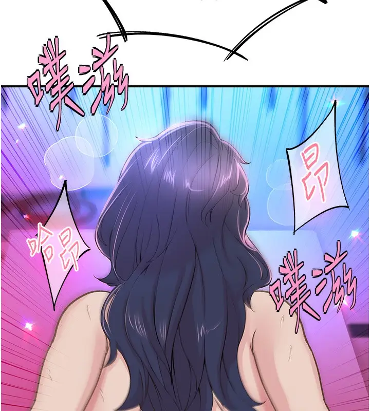 漫画《下一颤，性福》第16话第91张图