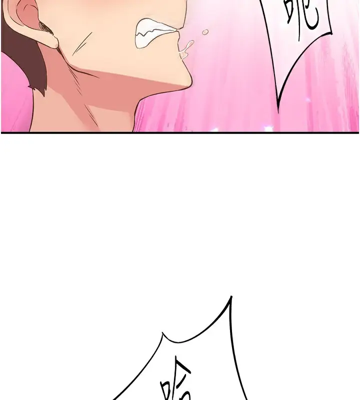 漫画《下一颤，性福》第16话第97张图