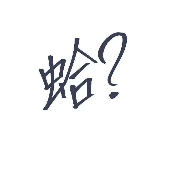 漫画《下一颤，性福》第17话第102张图