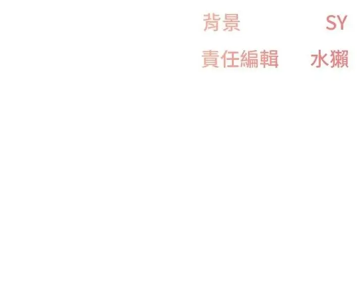 漫画《下一颤，性福》第17话第105张图