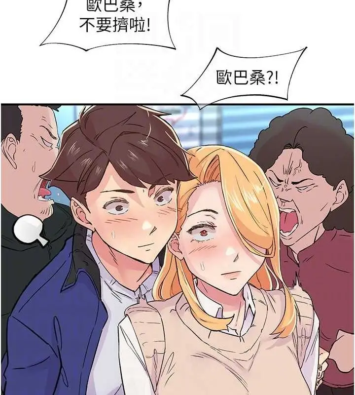 漫画《下一颤，性福》第17话第13张图