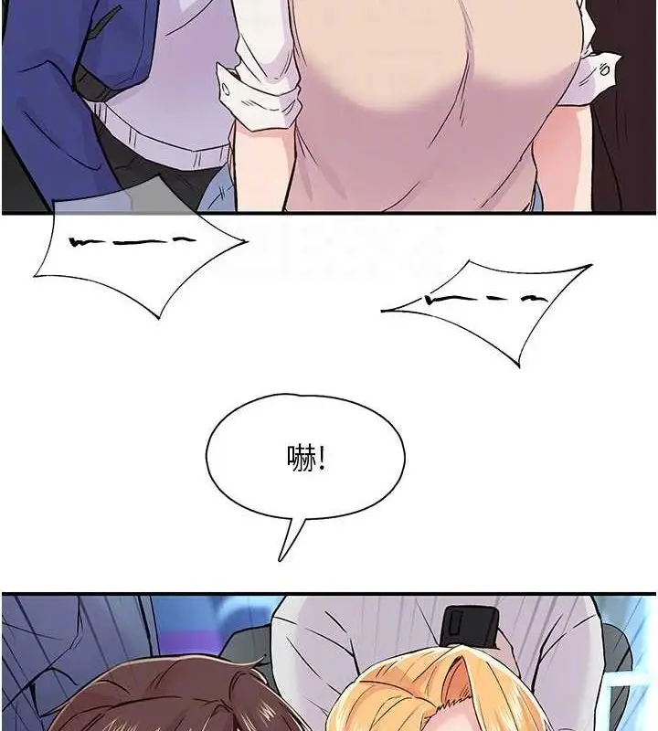 漫画《下一颤，性福》第17话第14张图