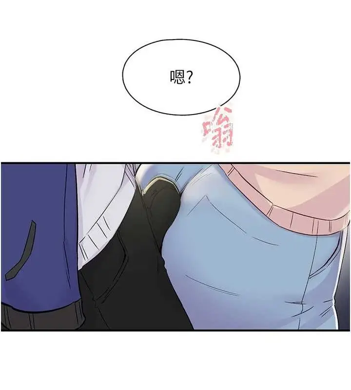 漫画《下一颤，性福》第17话第17张图