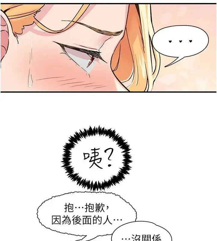 漫画《下一颤，性福》第17话第21张图