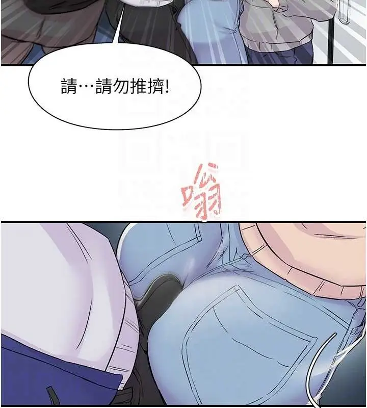 漫画《下一颤，性福》第17话第25张图